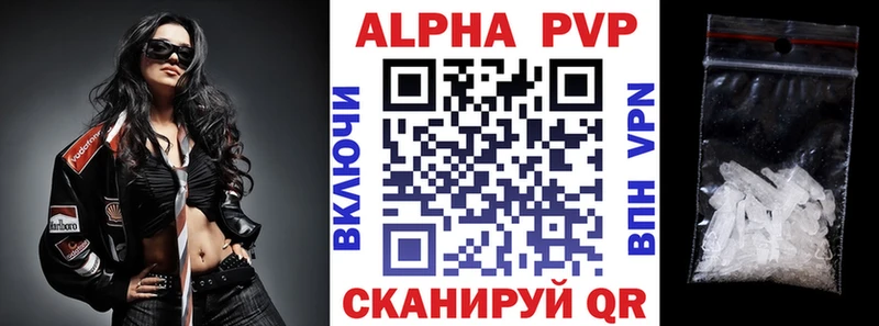 Какие есть наркотики Жердевка Бошки Шишки A-PVP Меф