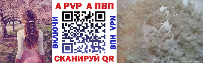 Alpha PVP кристаллы  Жердевка 