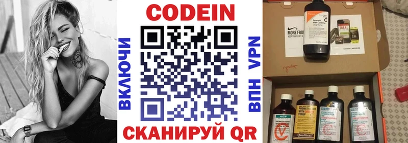 Кодеиновый сироп Lean напиток Lean (лин)  наркотики  Жердевка 