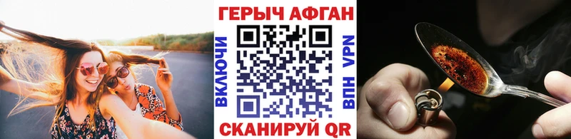 ГЕРОИН афганец  Жердевка 