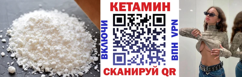 КЕТАМИН ketamine  Жердевка 