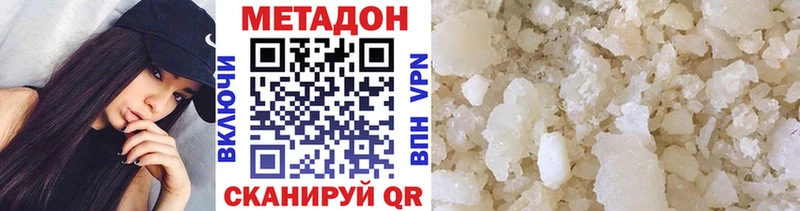 где купить   Жердевка  Метадон белоснежный 
