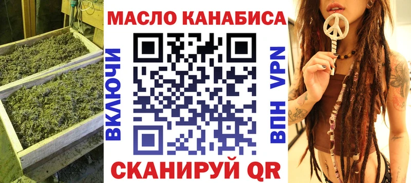 ТГК концентрат  даркнет сайт  Жердевка 